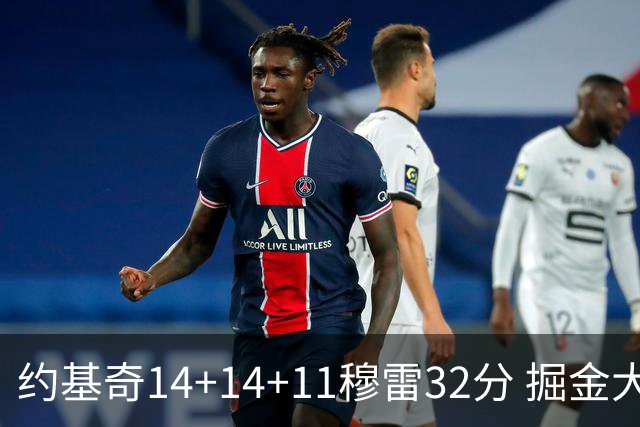 约基奇14+14+11穆雷32分 掘金大胜国王获4连胜